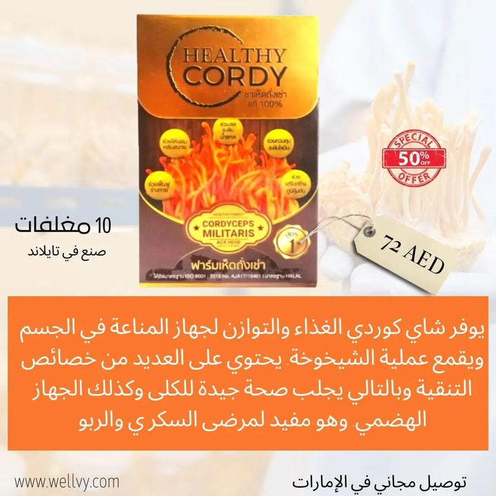Cordyceps Tea & Capsules bundle - wellvy wellness store