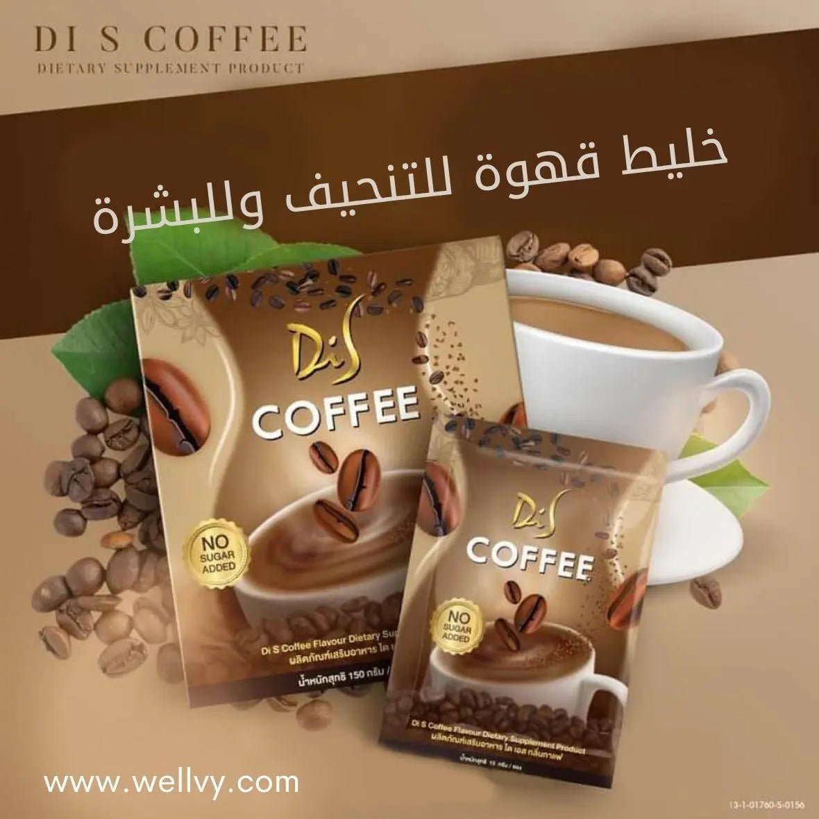 Di S COFFEE FOR WEIGHT CONTROL - wellvy wellness store