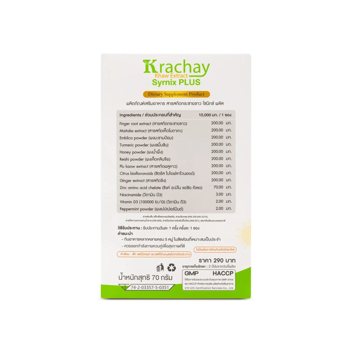 KRACHAY KHAW EXTRACT SYRNIX PLUS DRINK POWDER - wellvy wellness store